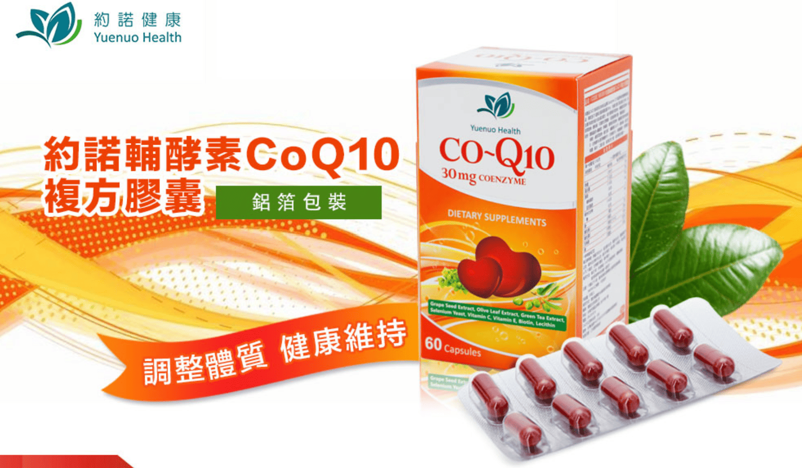 台南Q10膠囊代工廠