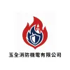 乙類場所消防設備如何配置?開業前必看的安檢須知!