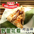 專營土雞肉飯餐盒台灣南北粽,客家粽,冷凍調理年菜