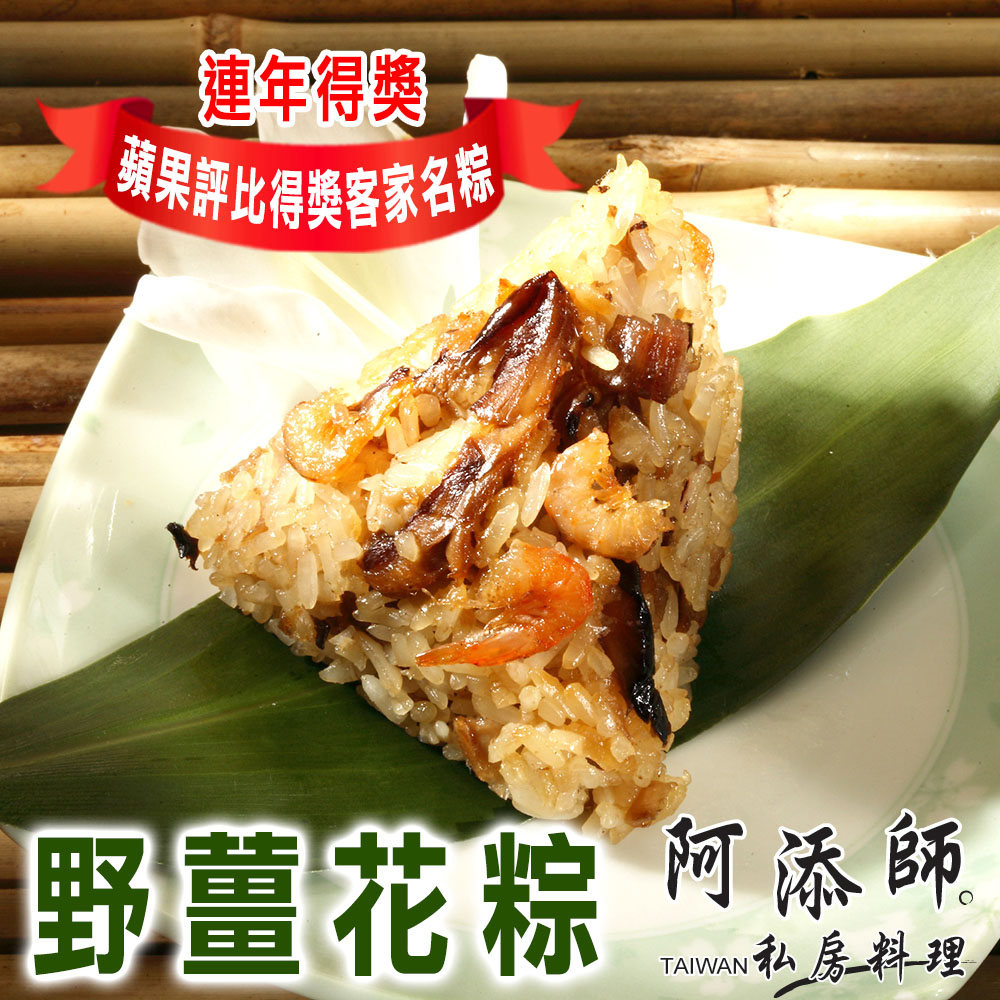野薑花粽