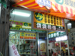袋袋相傳