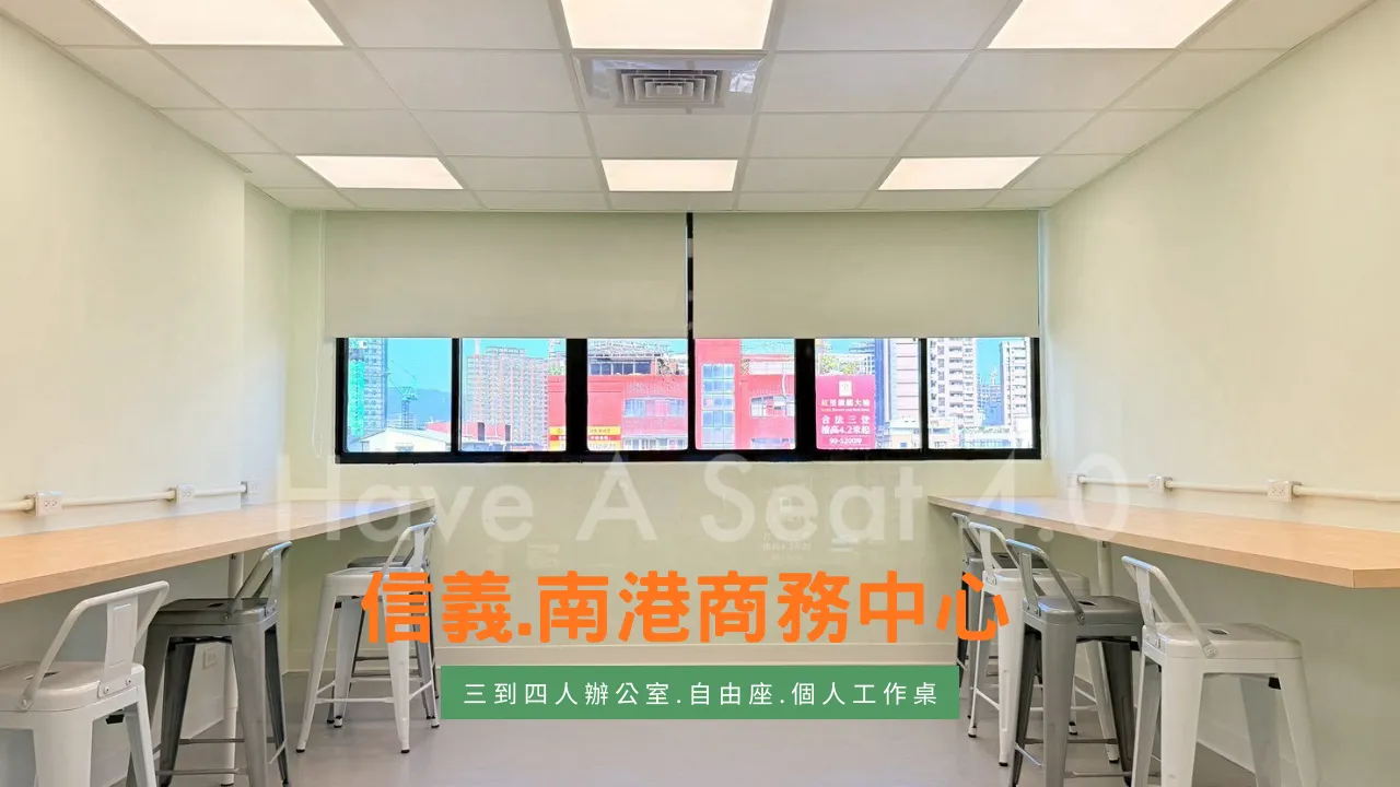 信義,南港商務中心