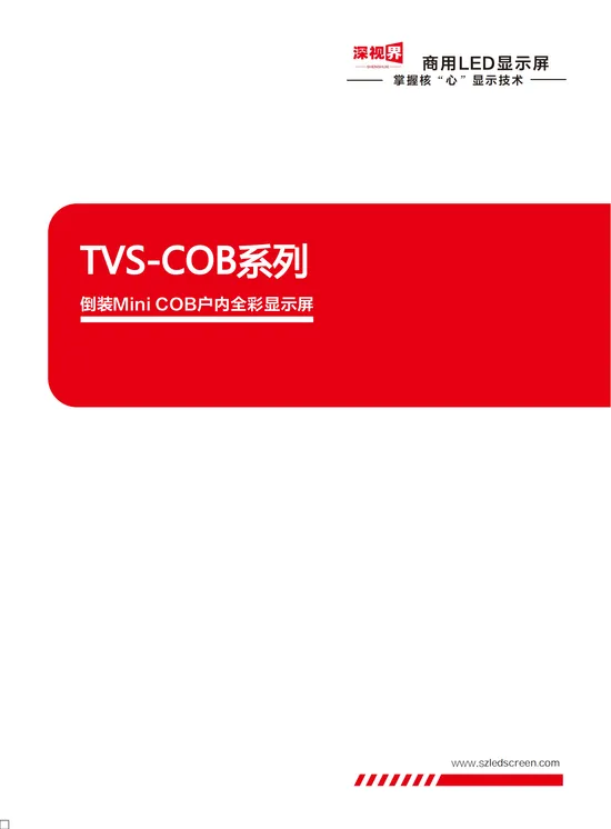 P0.9COB显示屏厂家直销