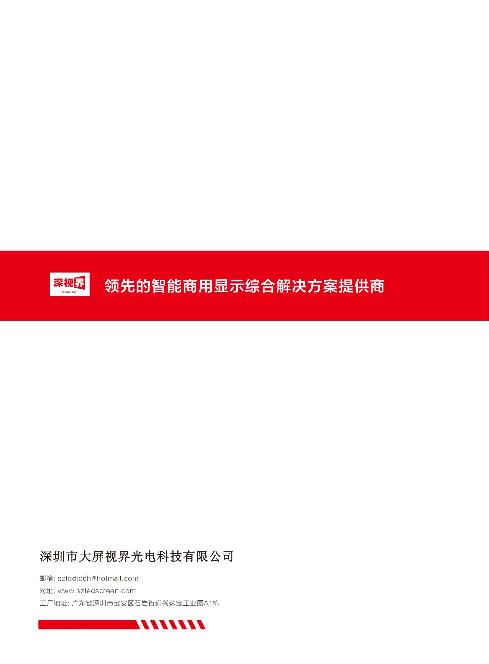 COB显示屏