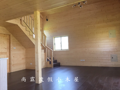 [HA015] 17.6坪 渡假小木屋