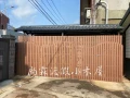 尚霖渡假小木屋 [HE010]塑木 格柵 圍籬