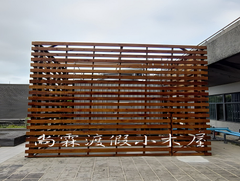格柵