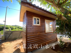 小木屋