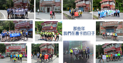 單車環島/單車旅遊/單車活動,精緻旅遊行程/專業包車導覽