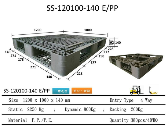 120*100*14 田字型新品塑膠棧板