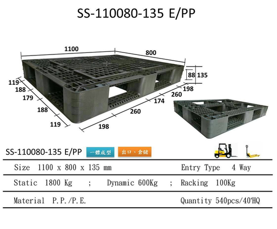 110*80*13.5 田字型新品塑膠棧板
