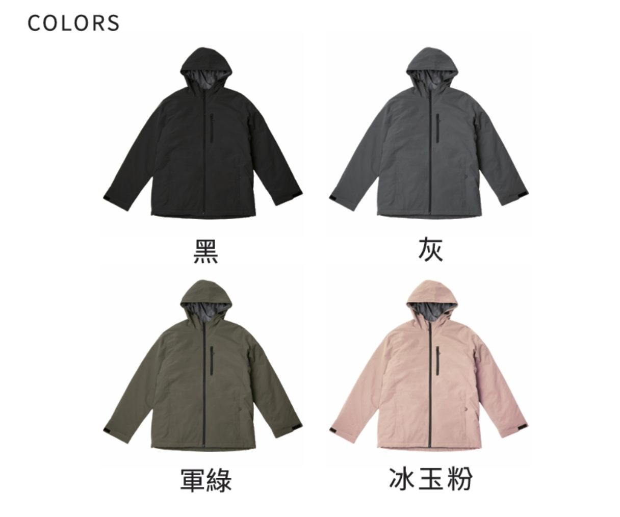 台北外套訂做