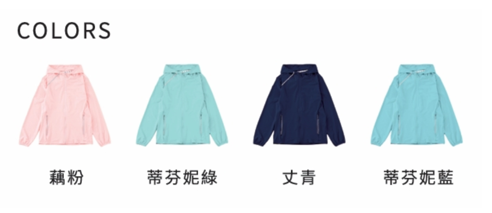 客製化外套