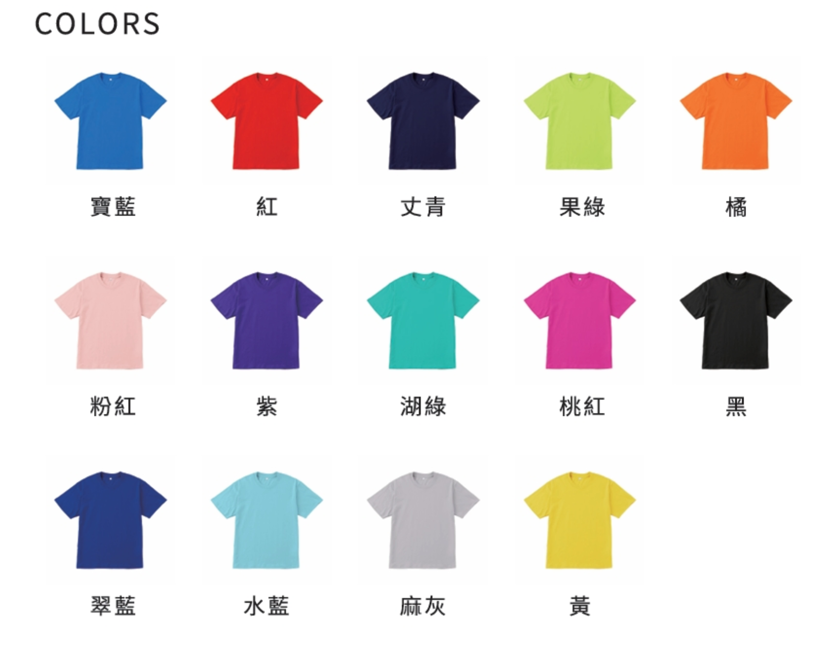 團體服批發