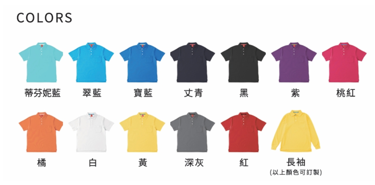 排汗衫訂做