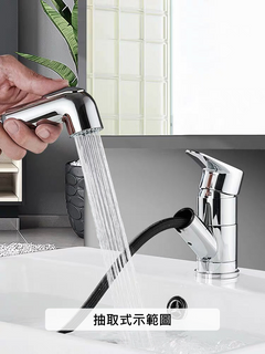 抽取式龍頭