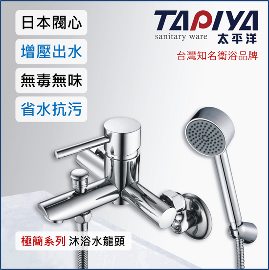 專業衛浴龍頭設計製造，飯店指定採用廠商