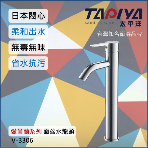 面盆龍頭-愛爾蘭系列