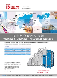 熱交換器-熱交換器-徵求北中南價格低、服務高的工程行
