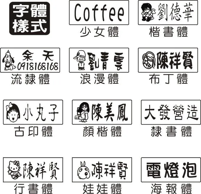 單色姓名貼紙 銀底貼紙 卡通貼紙 金色底/透明底 防水標籤