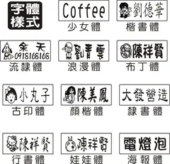 單色姓名貼紙 銀底貼紙 卡通貼紙 金色底/透明底 防水標籤