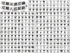 單色姓名貼紙 銀底貼紙 卡通貼紙 金色底/透明底 防水標籤
