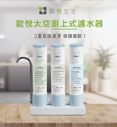 濾水,淨水,料理,濾菌,濾毒,健康,濾淨,NASA,水