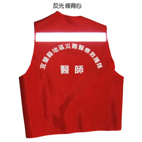 反光背心訂做
