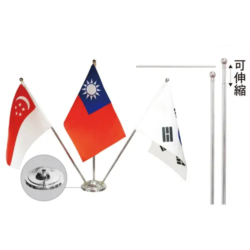 桌上型小國旗