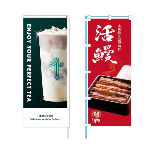 關東旗印刷
