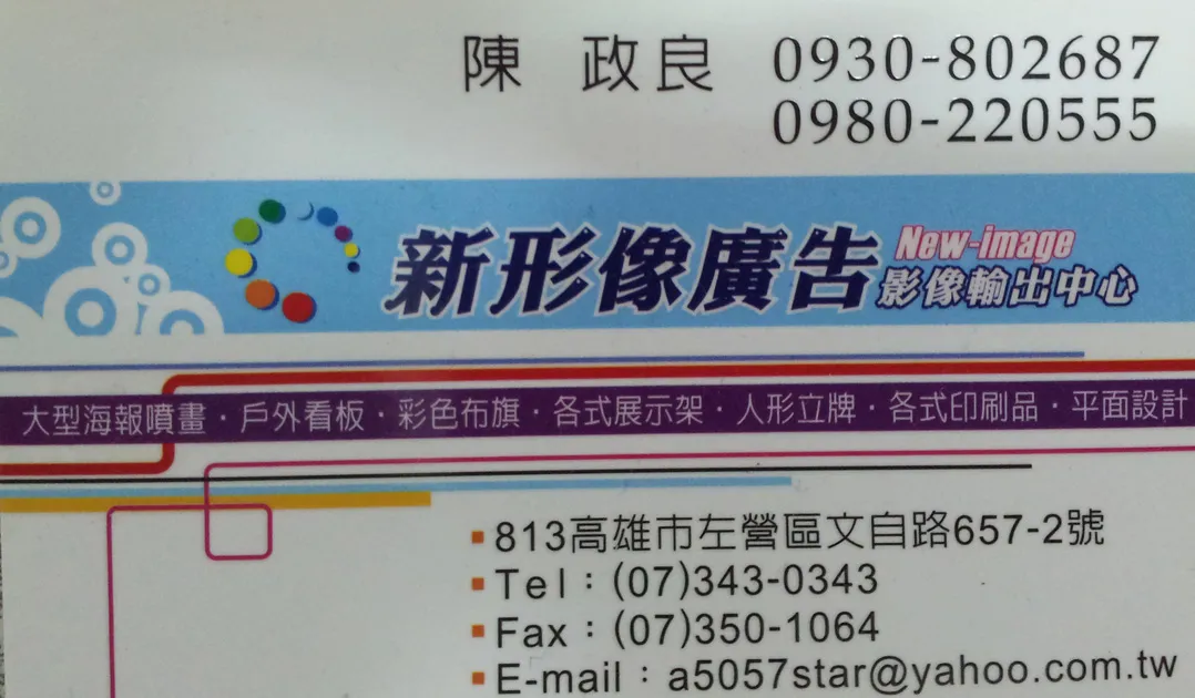 彩色布旗、人形立牌、平面設計