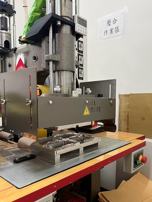 高週波泡殼包裝機