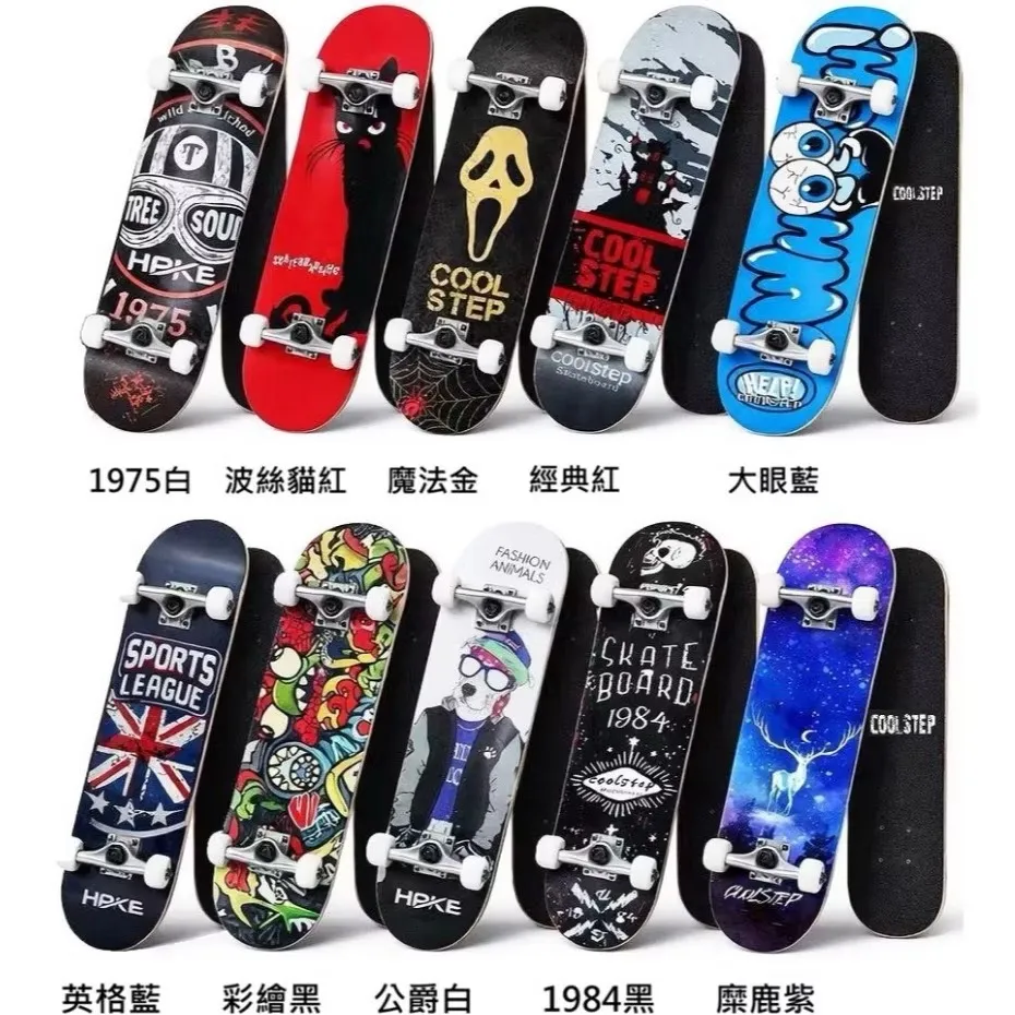 教練推薦 技術滑板 初學滑板 技術板 雙翹滑板