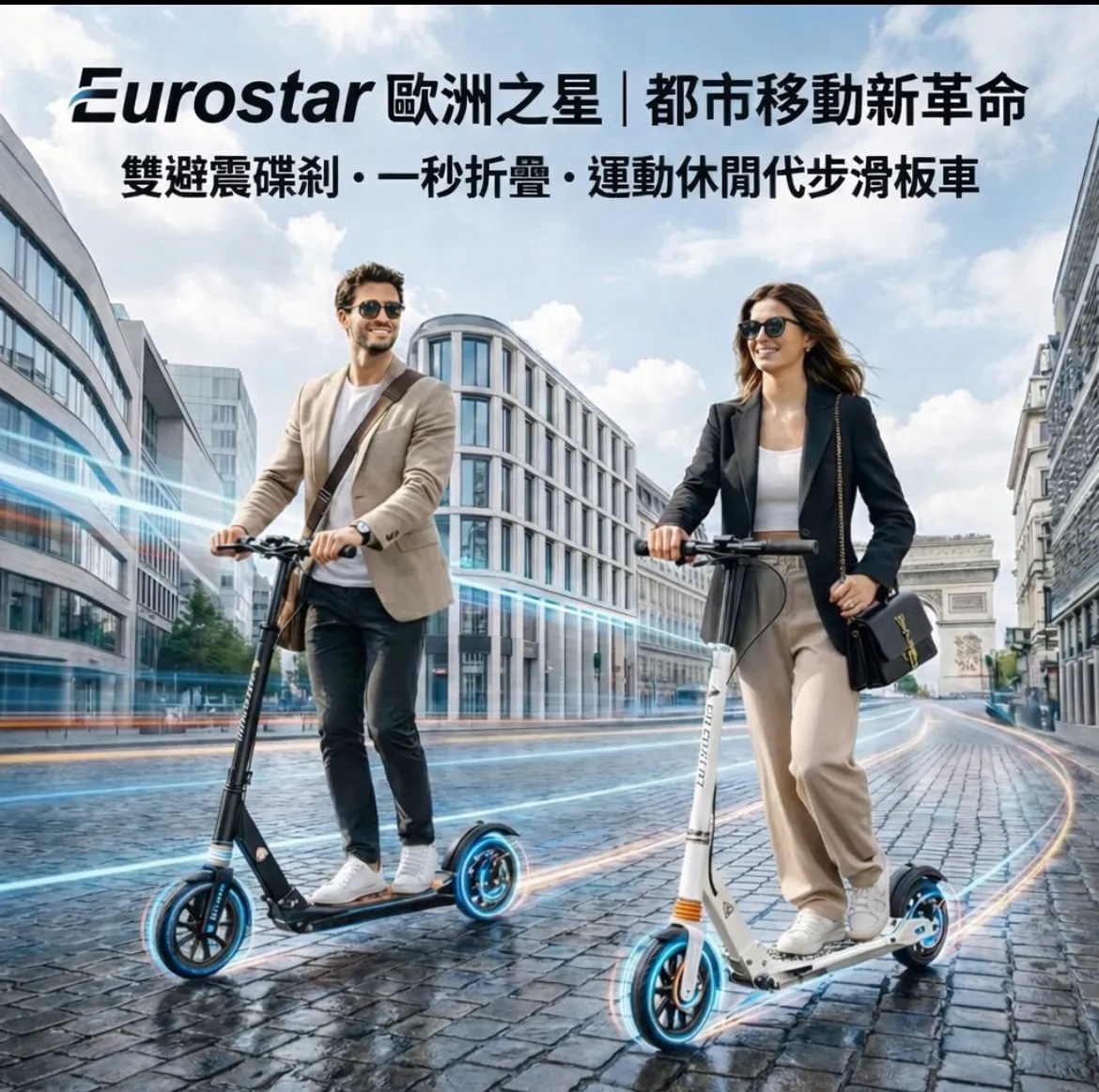 升級前後雙避震+手煞碟煞 折疊滑板車 鋁合金滑板車