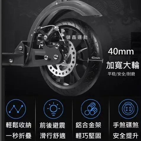 升級前後雙避震+手煞碟煞 折疊滑板車 鋁合金滑板車