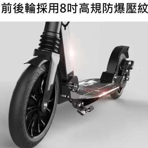 升級前後雙避震+手煞碟煞 折疊滑板車 鋁合金滑板車