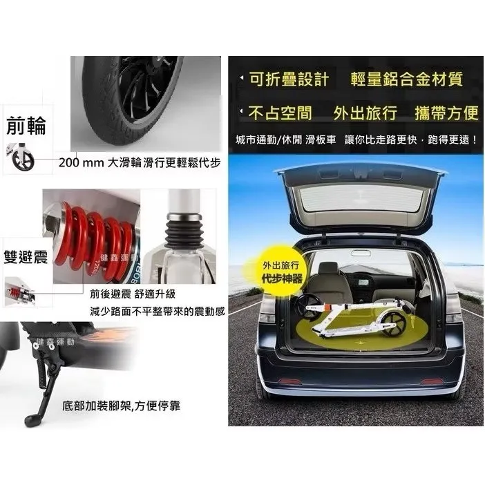 升級前後雙避震+手煞碟煞 折疊滑板車 鋁合金滑板車