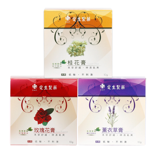 【愛生Lovelife】精油草本膏系列(桂花膏、玫瑰花膏、薰衣草膏)