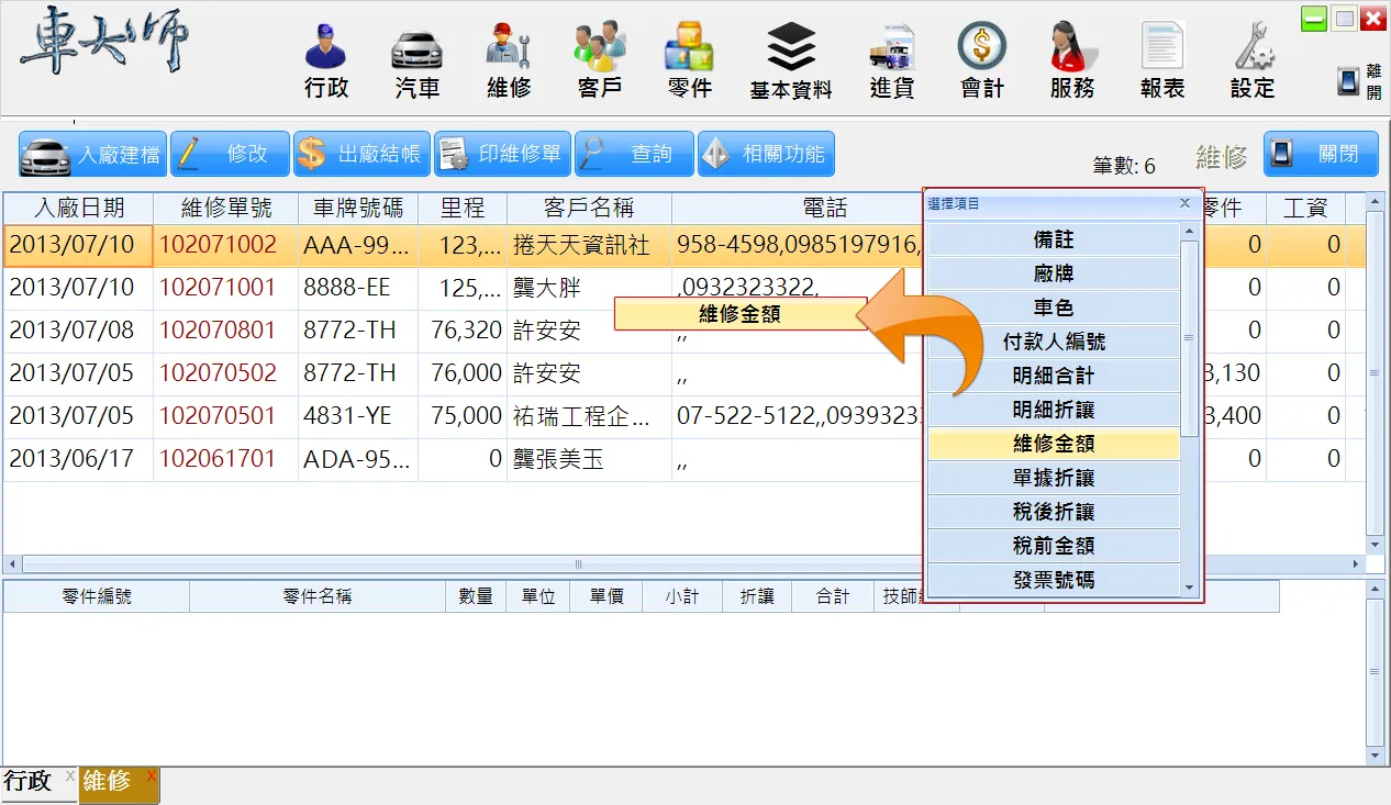 畫面說明1