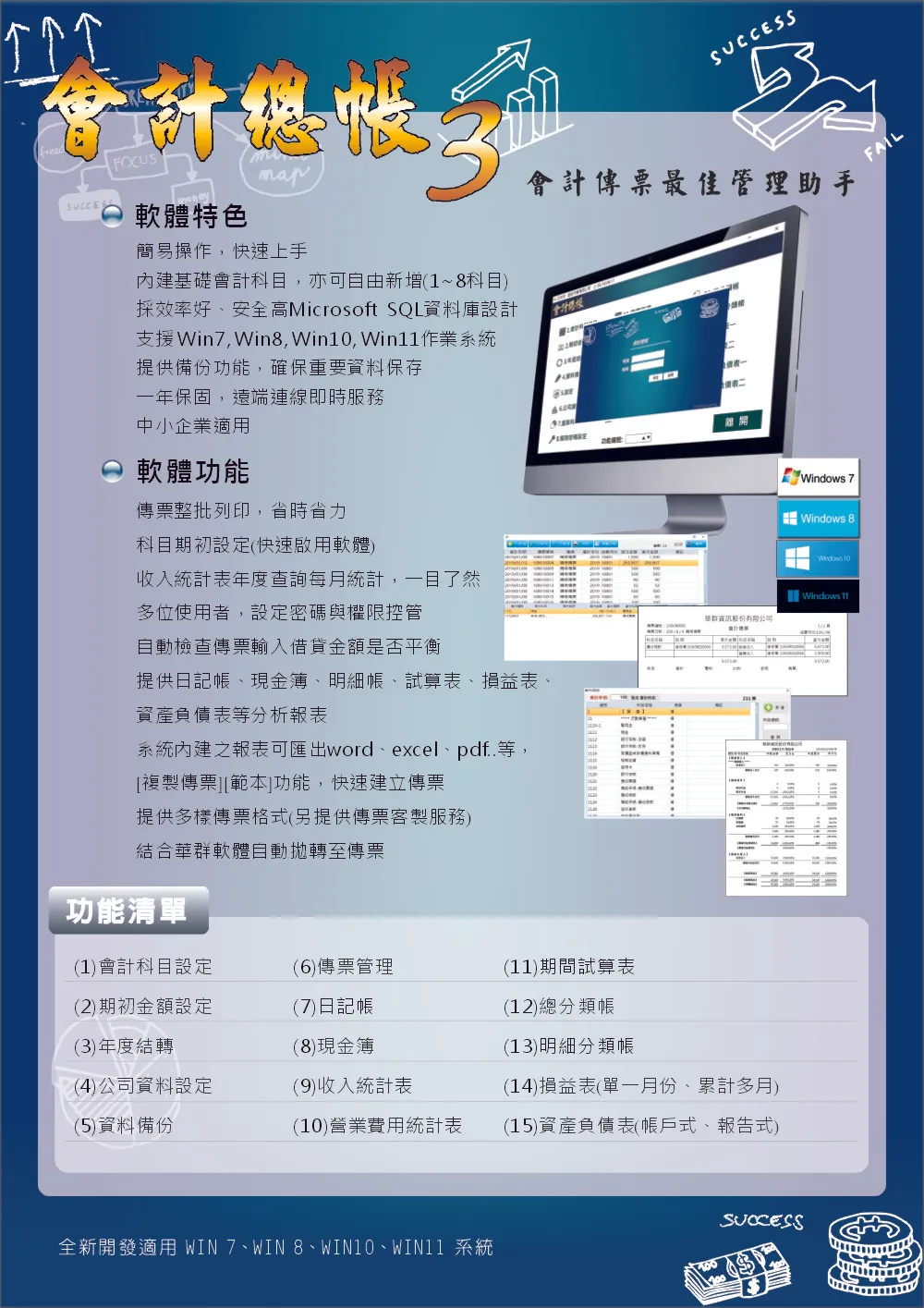 畫面說明1