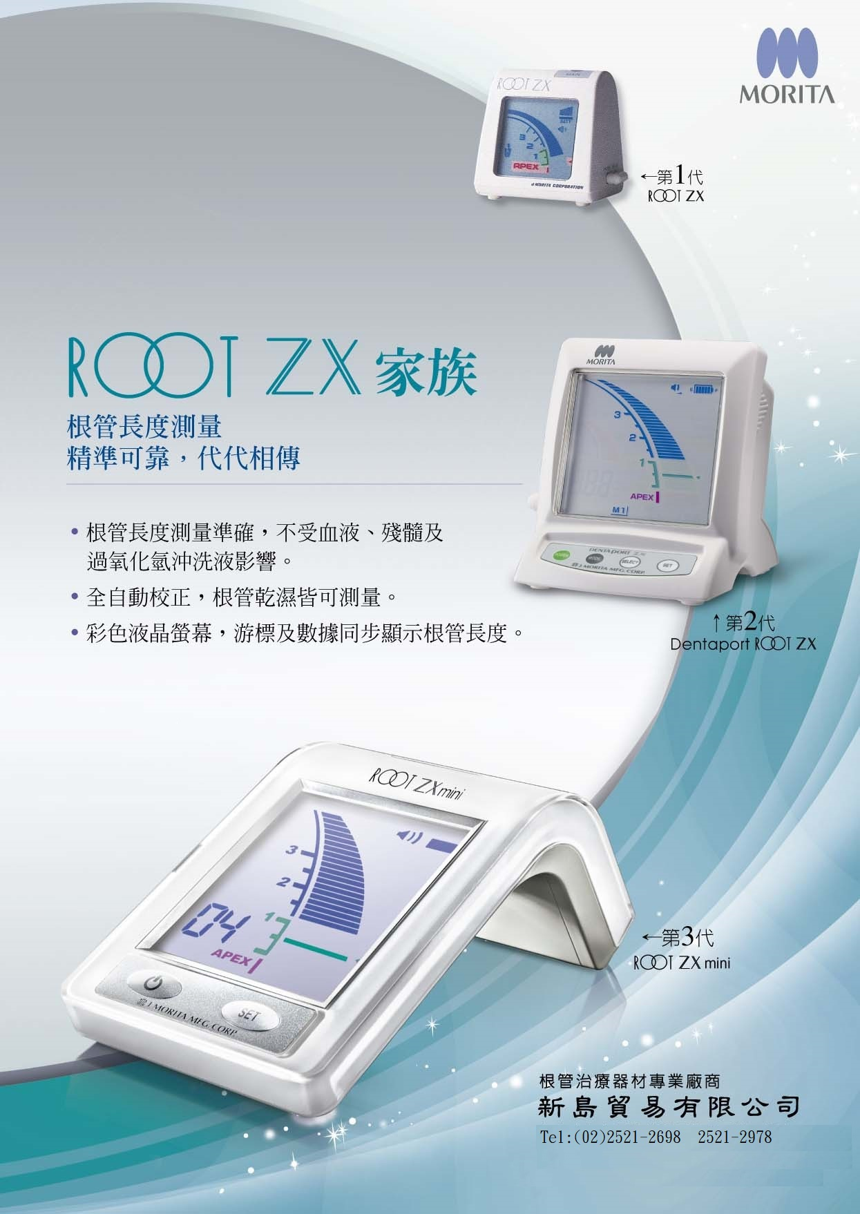 EndoMeter+EndoMotor