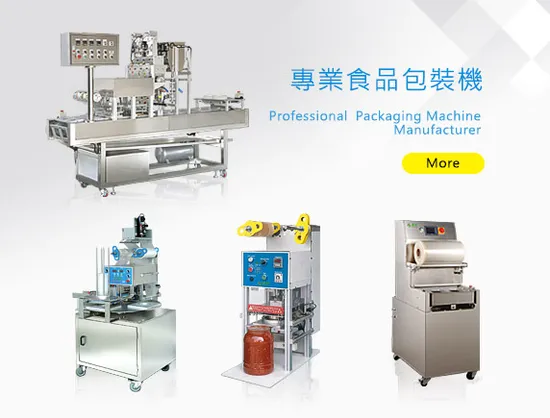 客製化封口方案：打造符合產線需求的高效率包裝流程