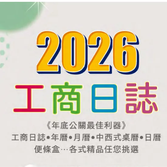 工商日誌印不好公司形象大打折？高雄專業印刷救急指南