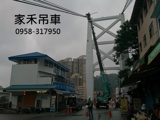 大台北地區吊車出租0958-317950