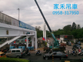 新莊吊車出租, 新莊小螃蟹吊車出租, 0958-317950