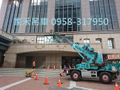 萬華吊車出租, 萬華小螃蟹吊車出租, 0958-317950