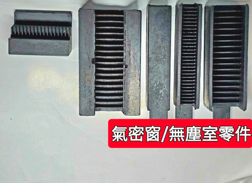 氣密窗/無塵室橡膠零件