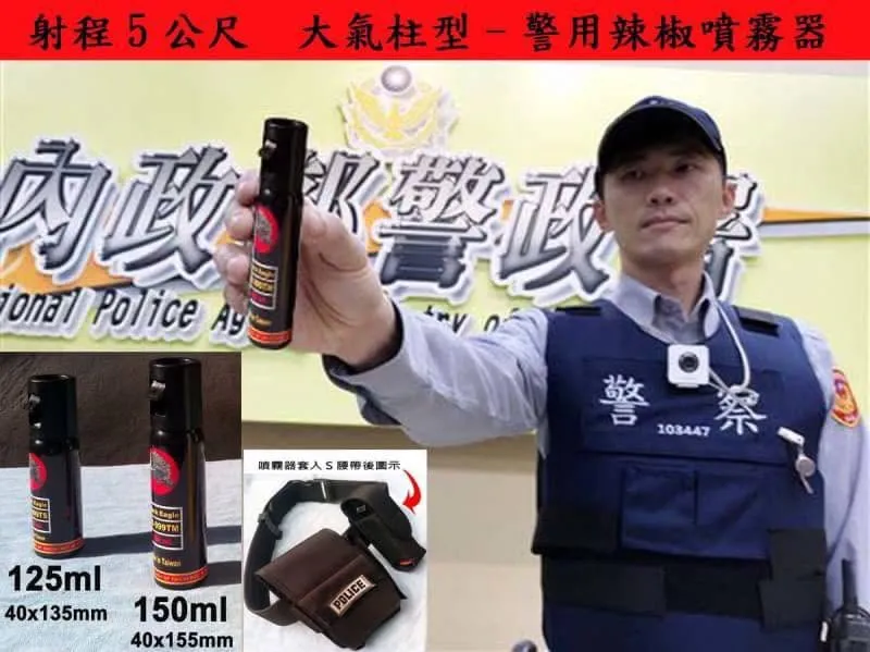 台北防身器材