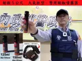 提升執法與保全效能：專業警用裝備與器材採購解析
