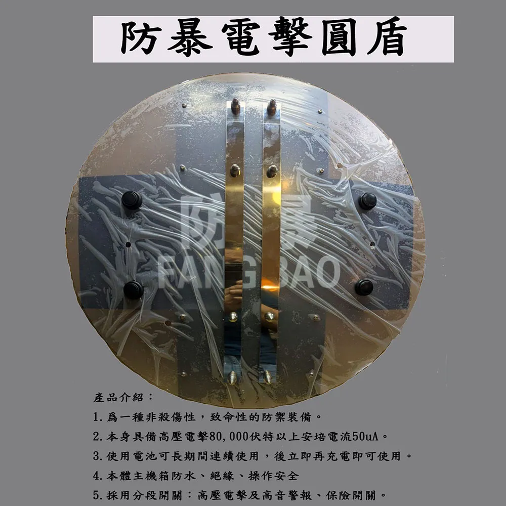 黑鷹-防暴警報電擊盾BE-999RSS